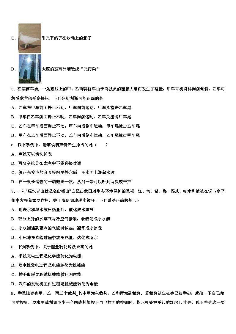 贵州省毕节市2025-2026学年中考押题物理预测卷（含答案解析）第2页