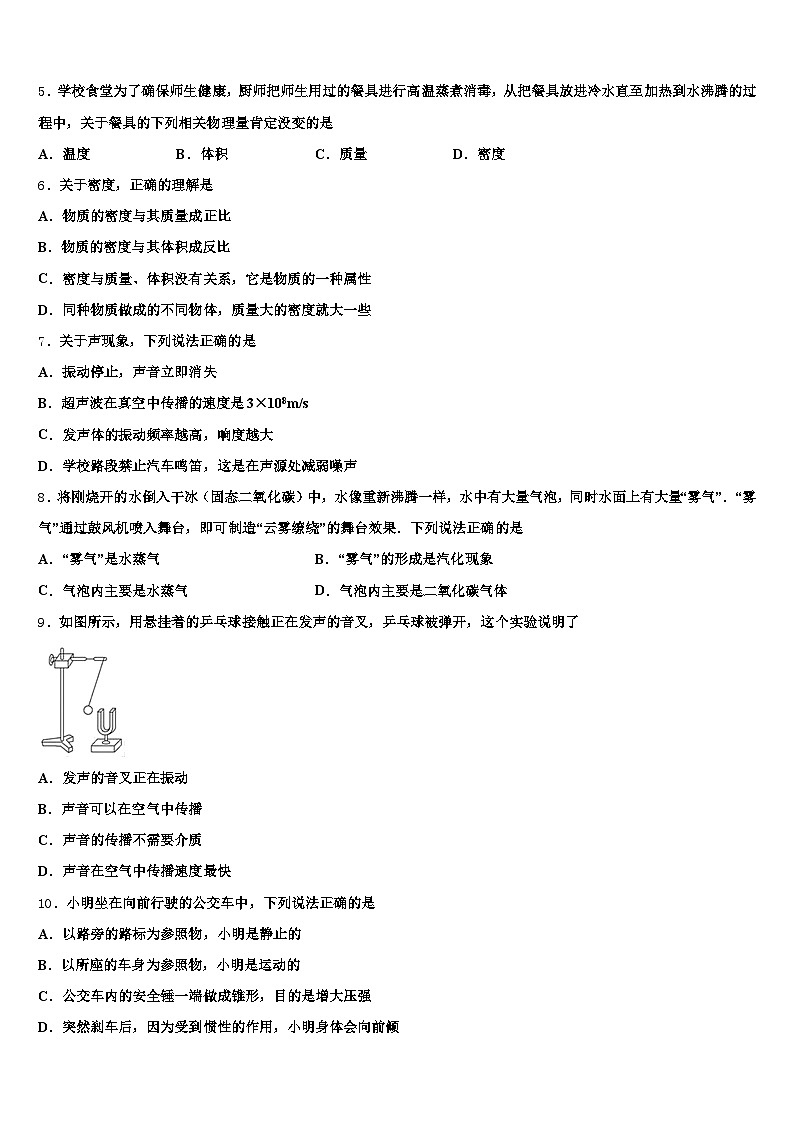 2026年四川省遂宁市中考适应性考试物理试题（含答案解析）第2页
