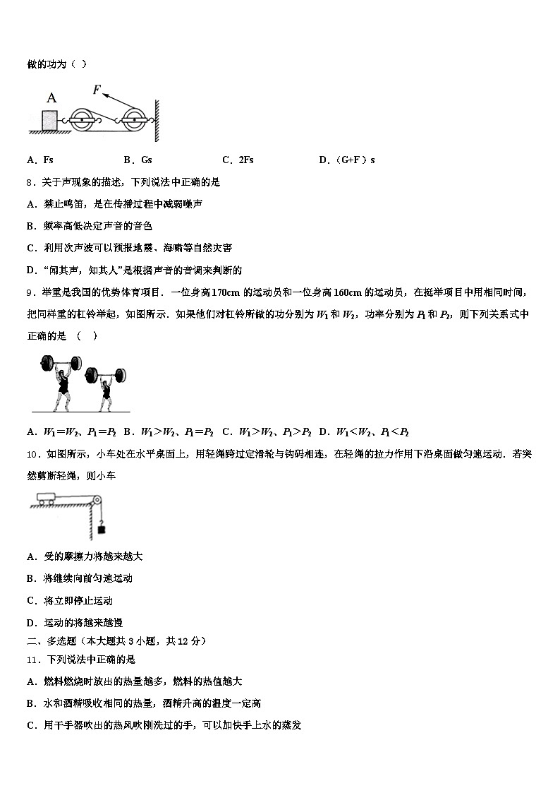 2026年江西省抚州市中考物理全真模拟试题（含答案解析）第3页