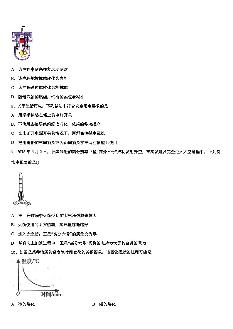 2026届山东省日照市中考物理模拟精编试卷（含答案解析）第3页