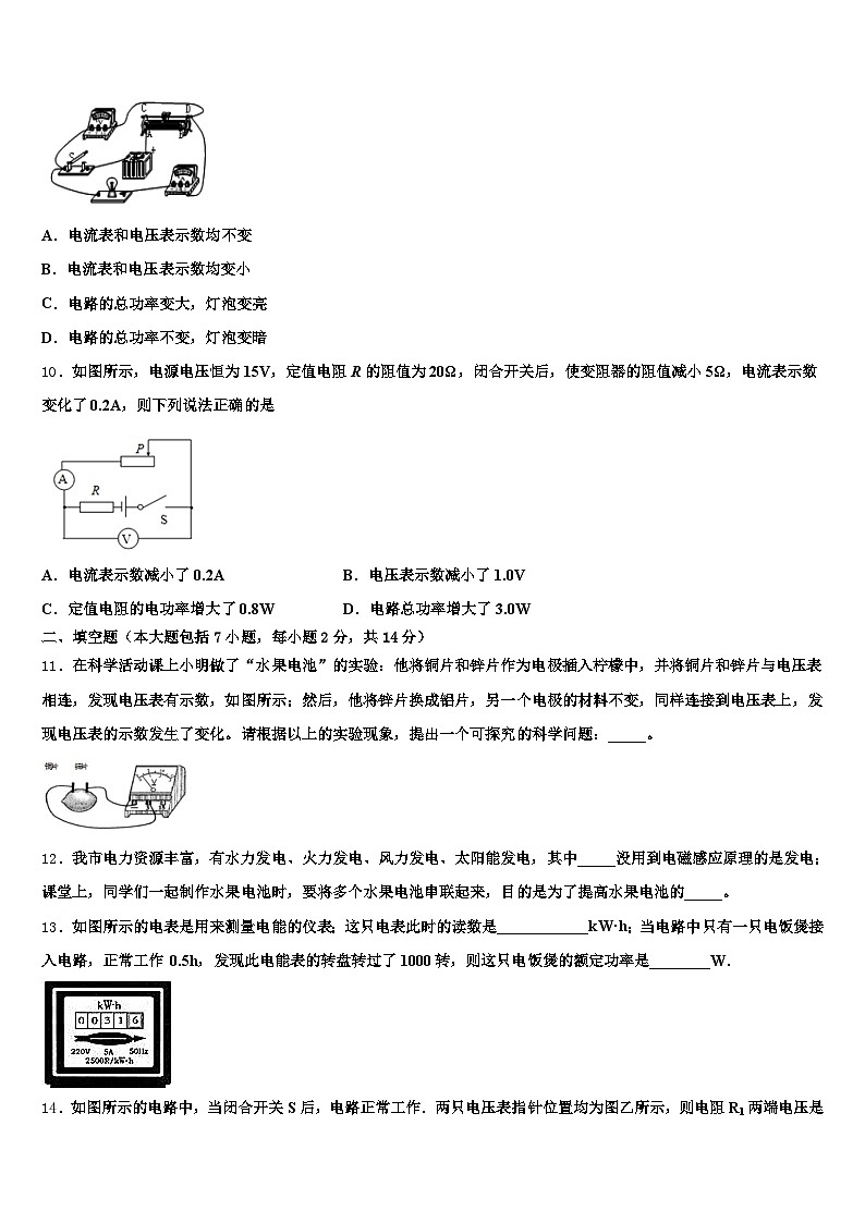 2025-2026学年广东省中山市中考物理考试模拟冲刺卷（含答案解析）第3页