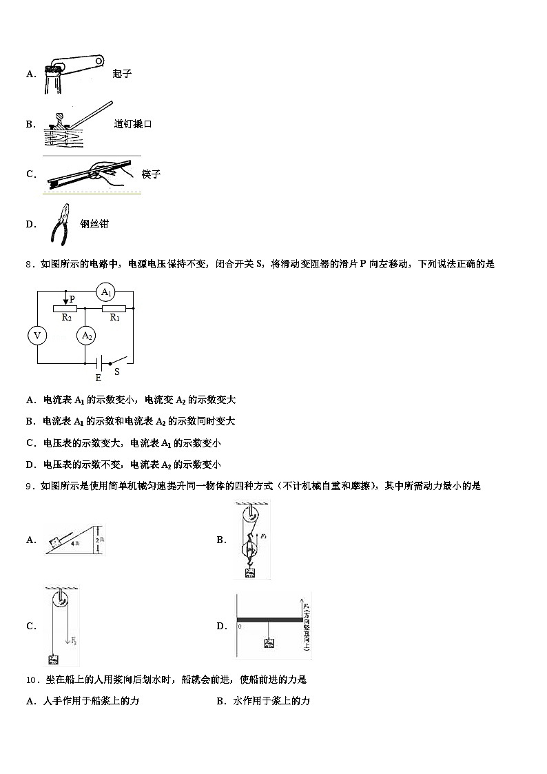江西省南昌市2026年中考押题物理预测卷（含答案解析）第3页