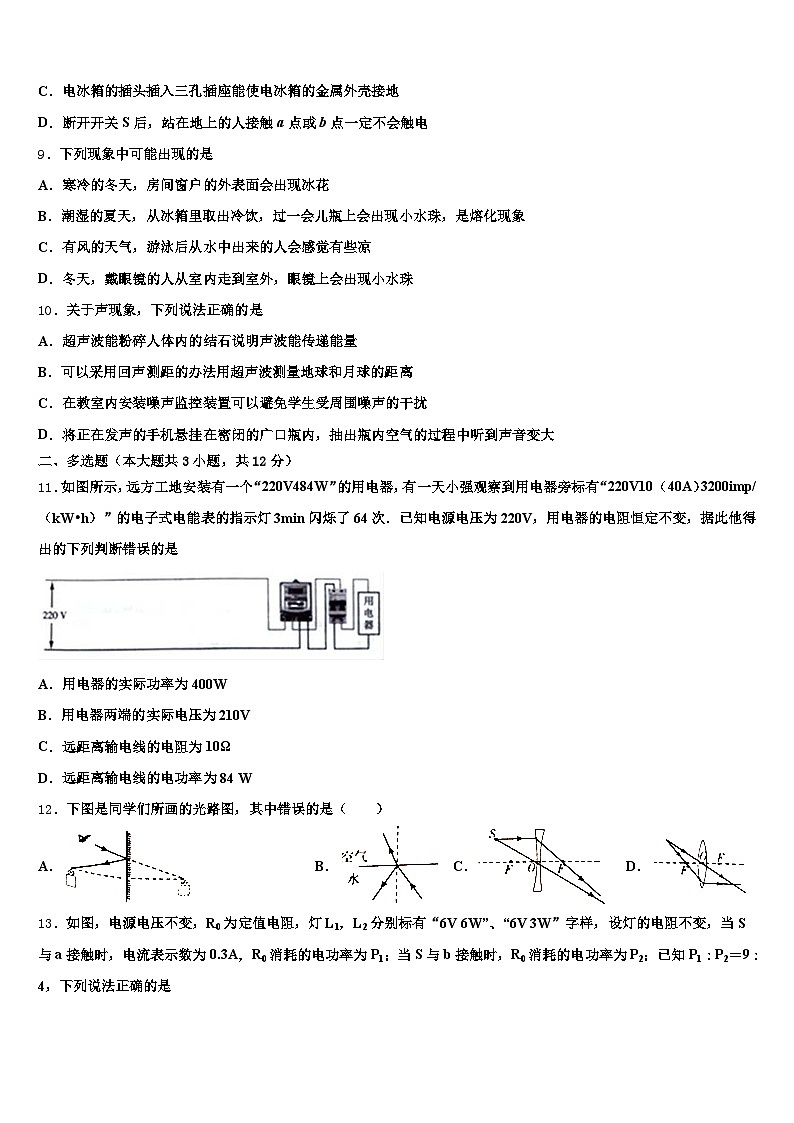 2026届广东省梅州市中考物理最后冲刺浓缩精华卷（含答案解析）第3页