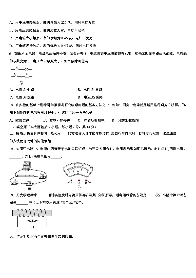 2025-2026学年甘肃省金昌市中考物理适应性模拟试题（含答案解析）第3页