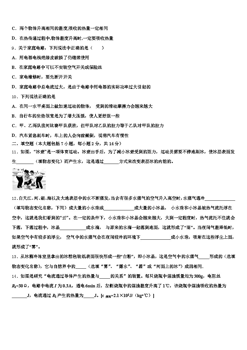 2026年陕西省咸阳市中考三模物理试题（含答案解析）第3页