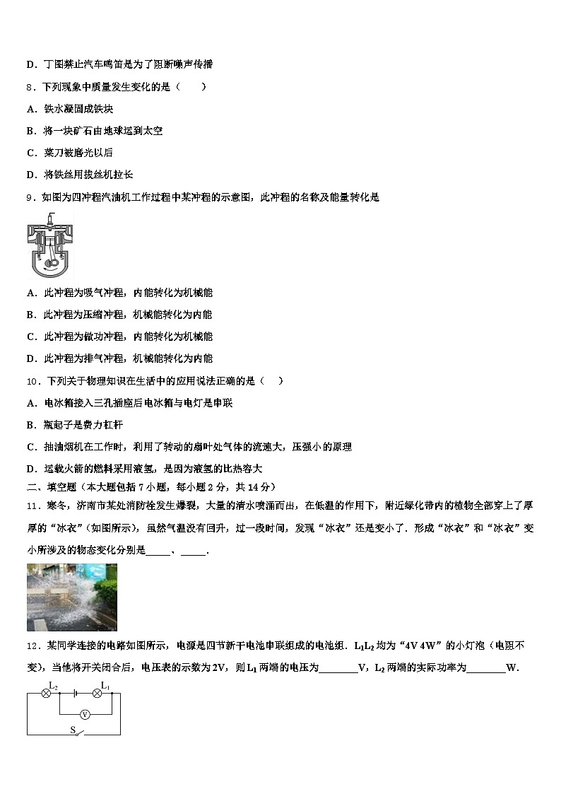 扬州市2026年中考物理模拟精编试卷（含答案解析）第3页