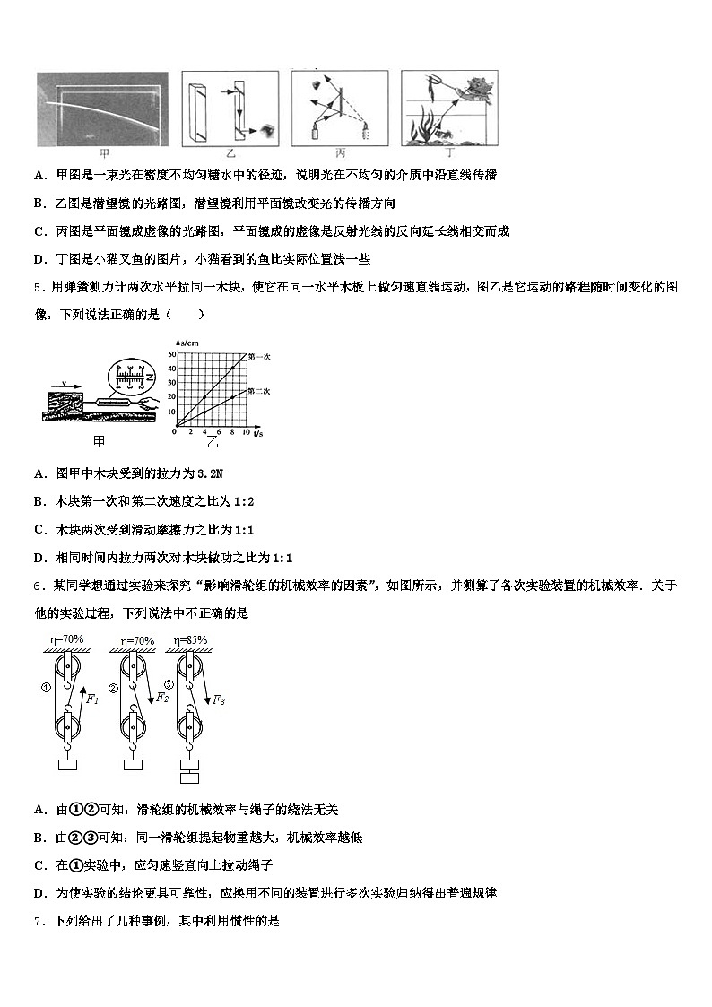 2026年河南省信阳市中考物理对点突破模拟试卷（含答案解析）第2页