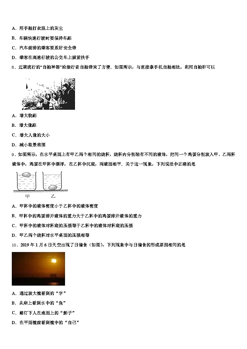 2026年河南省信阳市中考物理对点突破模拟试卷（含答案解析）第3页