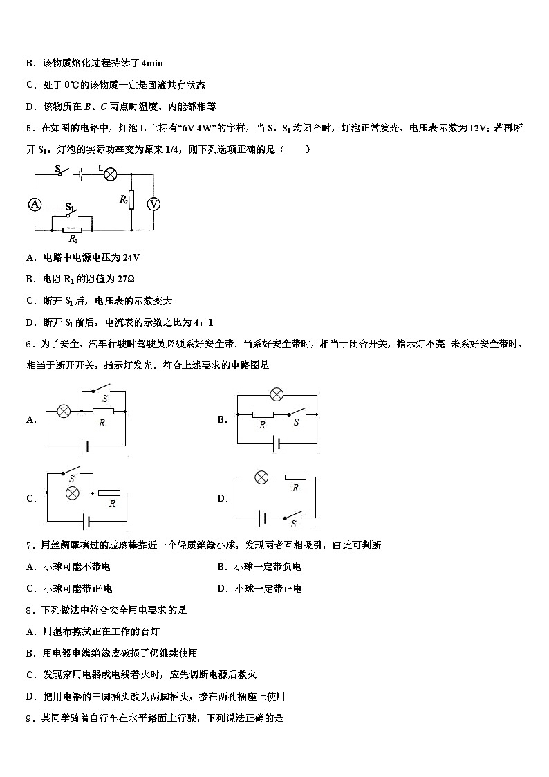 广东省江门市2026年中考三模物理试题（含答案解析）第2页