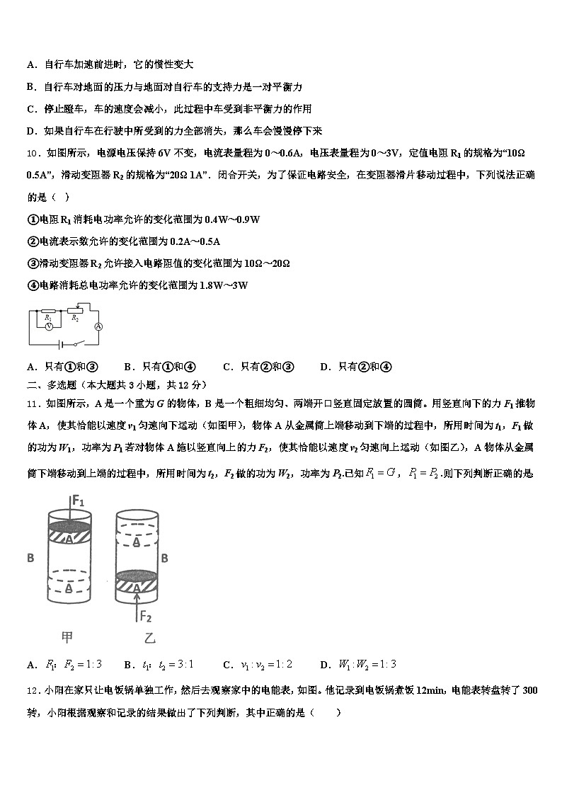 广东省江门市2026年中考三模物理试题（含答案解析）第3页