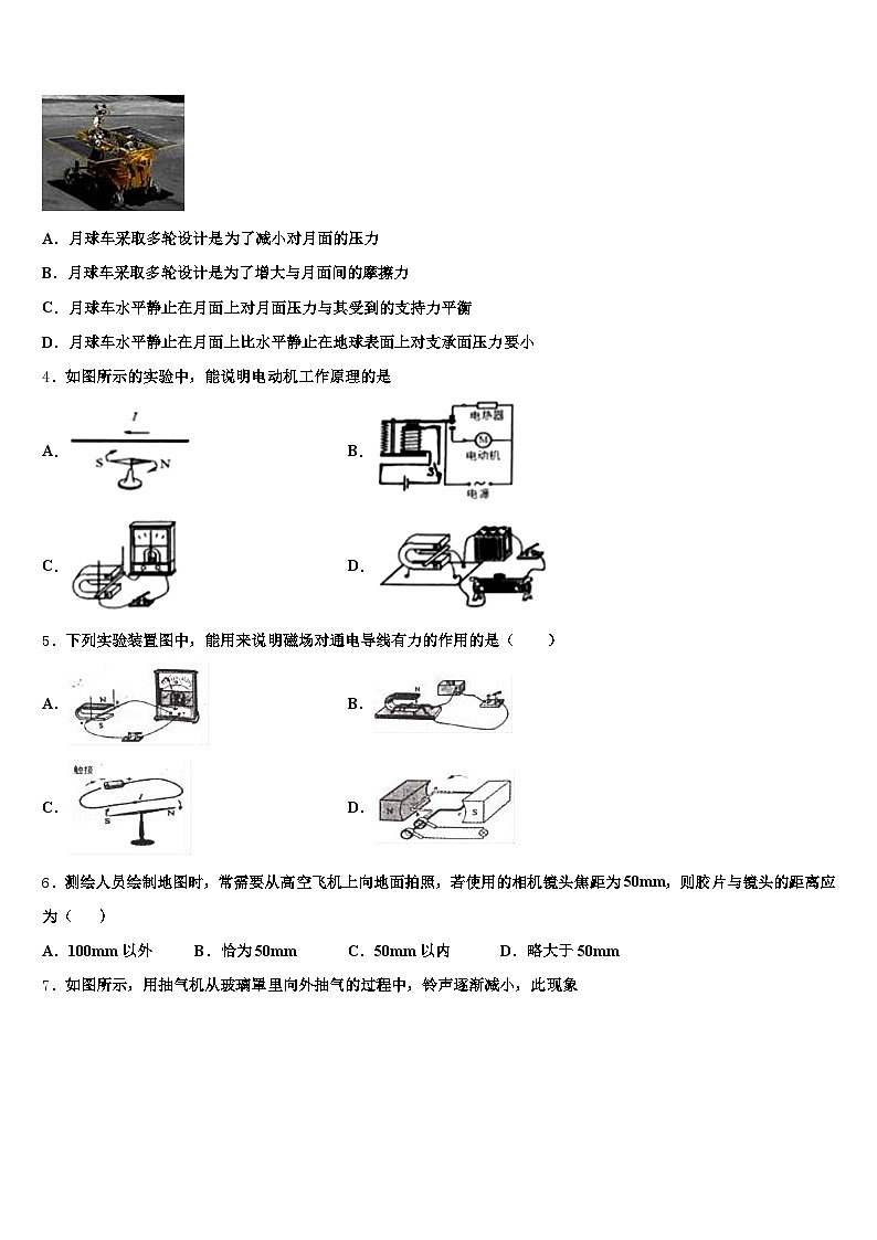 2025-2026学年廊坊市中考押题物理预测卷（含答案解析）第2页