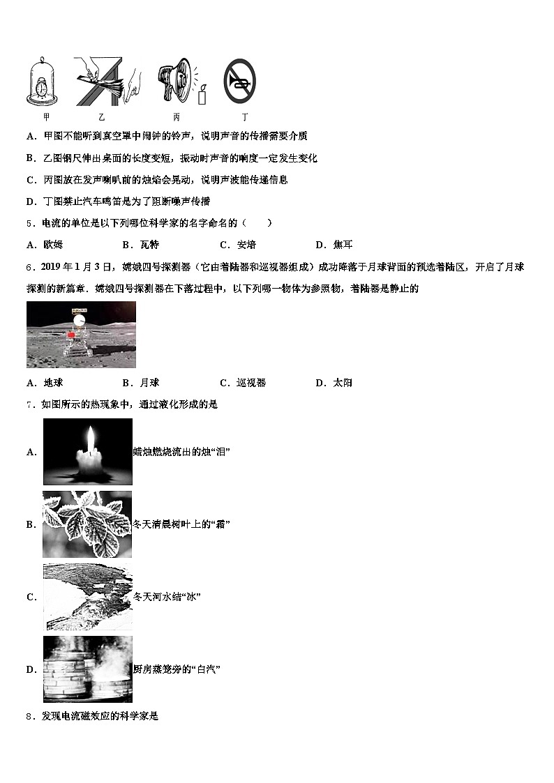 新疆维吾尔自治区和田地区2026年中考物理全真模拟试题（含答案解析）第2页