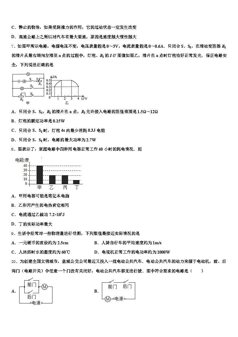 2025-2026学年广西壮族自治区钦州市中考物理考试模拟冲刺卷（含答案解析）第2页