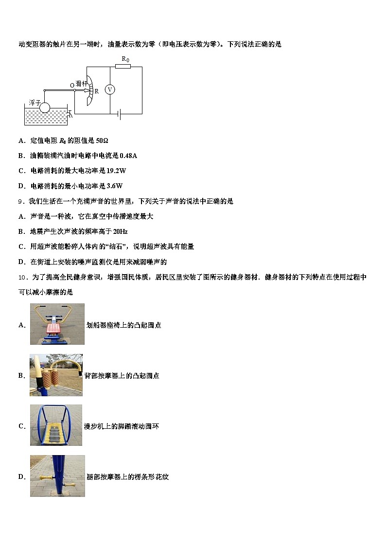 2026届江西省中考冲刺卷物理试题（含答案解析）第3页