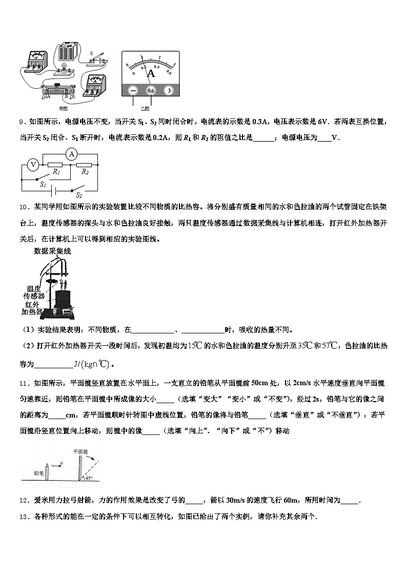 内蒙古自治区呼和浩特市2026年中考物理模拟预测试卷（含答案解析）第3页