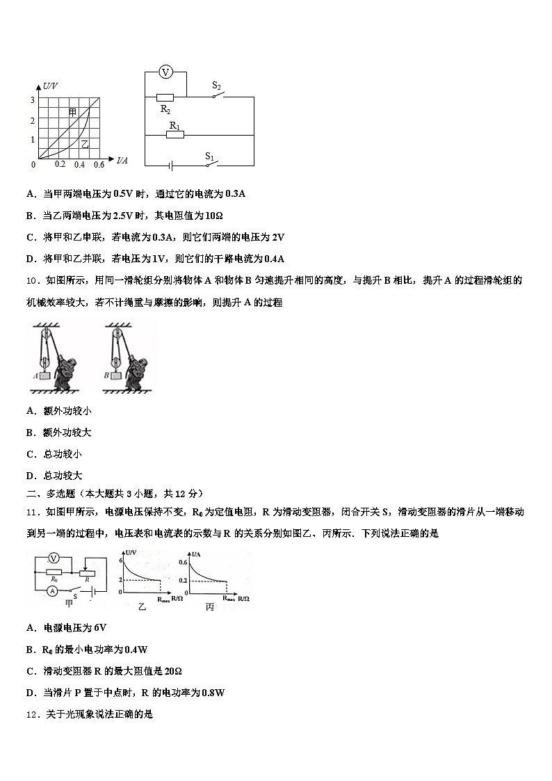 2025-2026学年湖北省鄂州市中考物理猜题卷（含答案解析）第3页