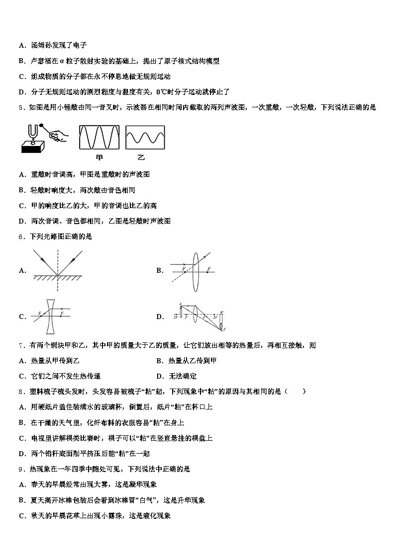 江西省宜春市2026年中考物理最后冲刺模拟试卷（含答案解析）第2页