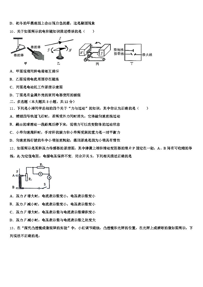 江西省宜春市2026年中考物理最后冲刺模拟试卷（含答案解析）第3页