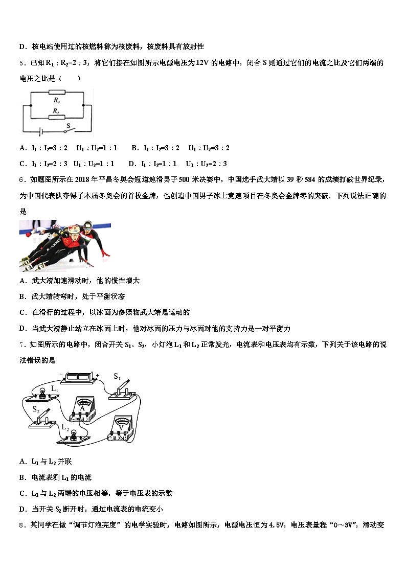 2026年吕梁市中考考前最后一卷物理试卷（含答案解析）第2页