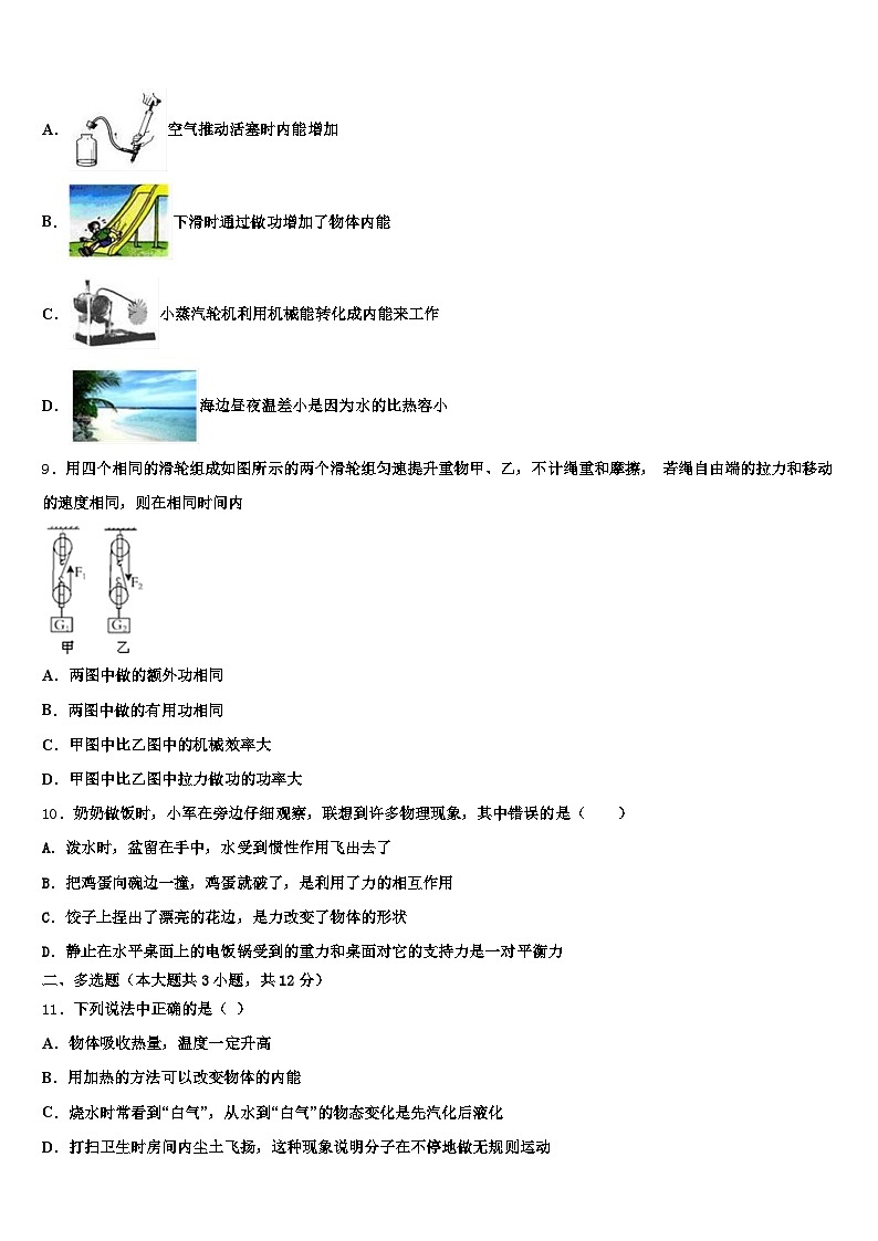 宣城市2026年中考冲刺卷物理试题（含答案解析）第3页