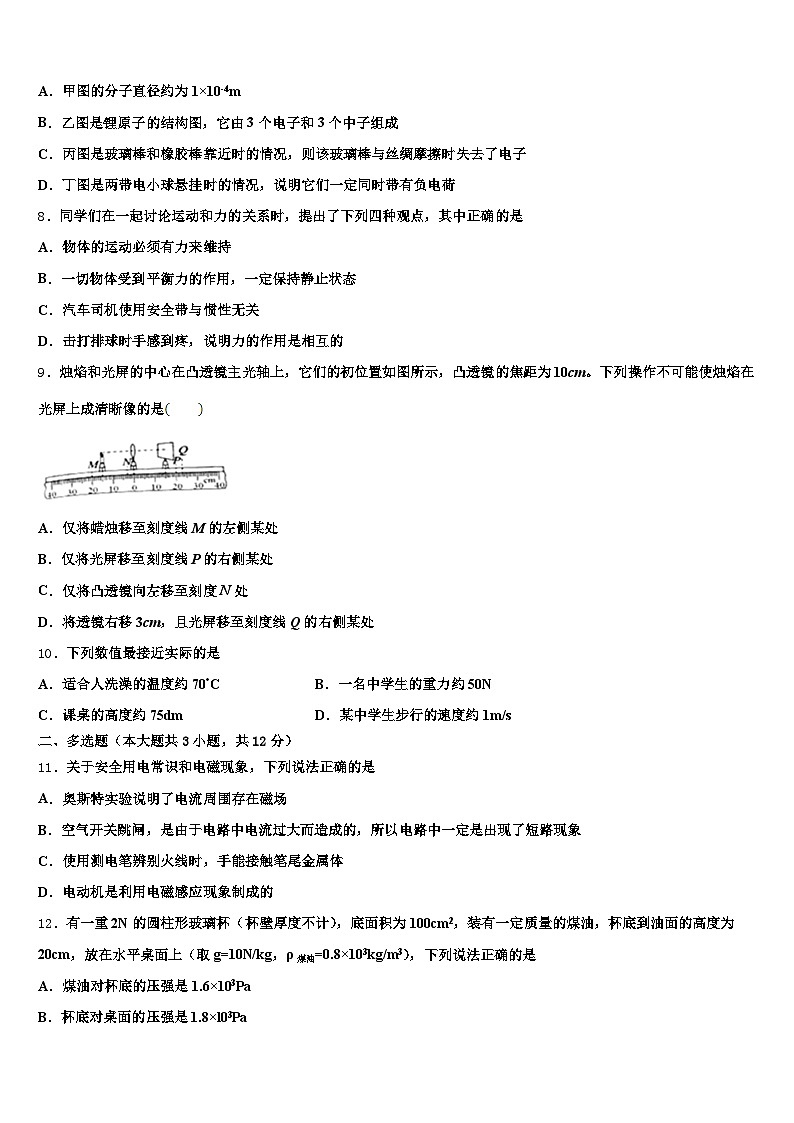 青海省果洛藏族自治州2026年中考物理模拟预测试卷（含答案解析）第3页