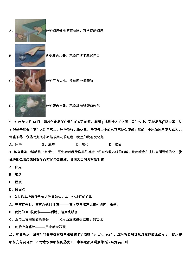 黑龙江省伊春市2025-2026学年中考物理仿真试卷（含答案解析）第2页