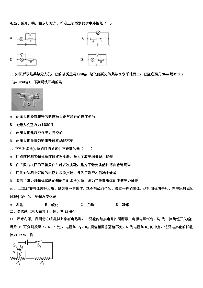 2025-2026学年云南省丽江市中考物理考试模拟冲刺卷（含答案解析）第3页