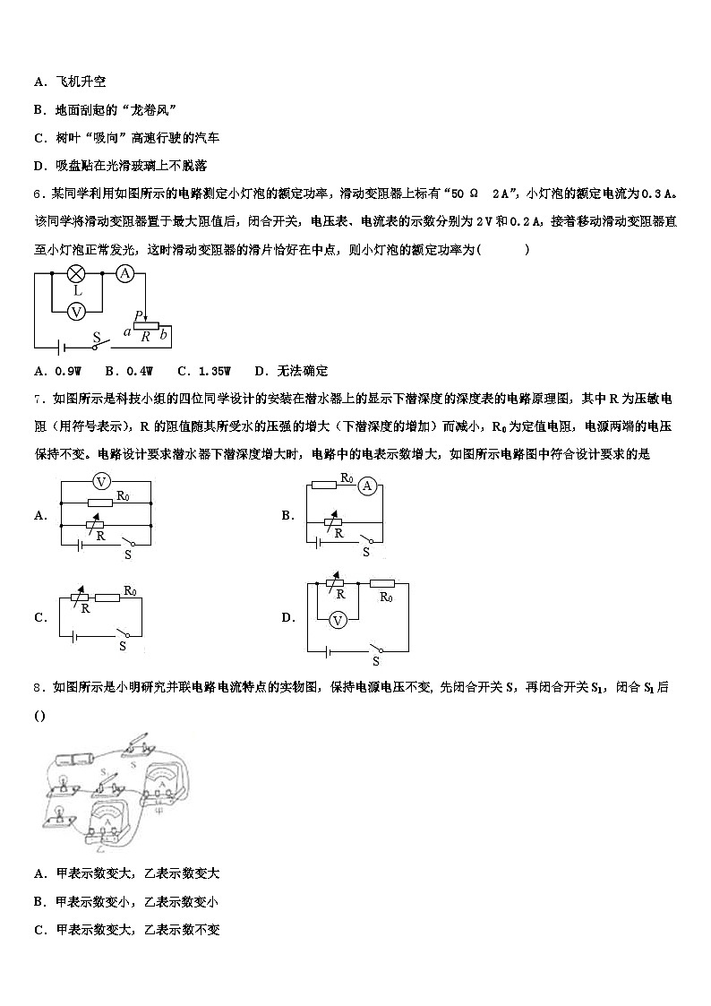 2025-2026学年平凉市中考物理模拟精编试卷（含答案解析）第2页