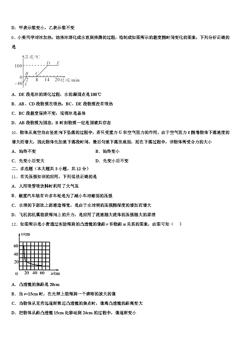 2025-2026学年平凉市中考物理模拟精编试卷（含答案解析）第3页