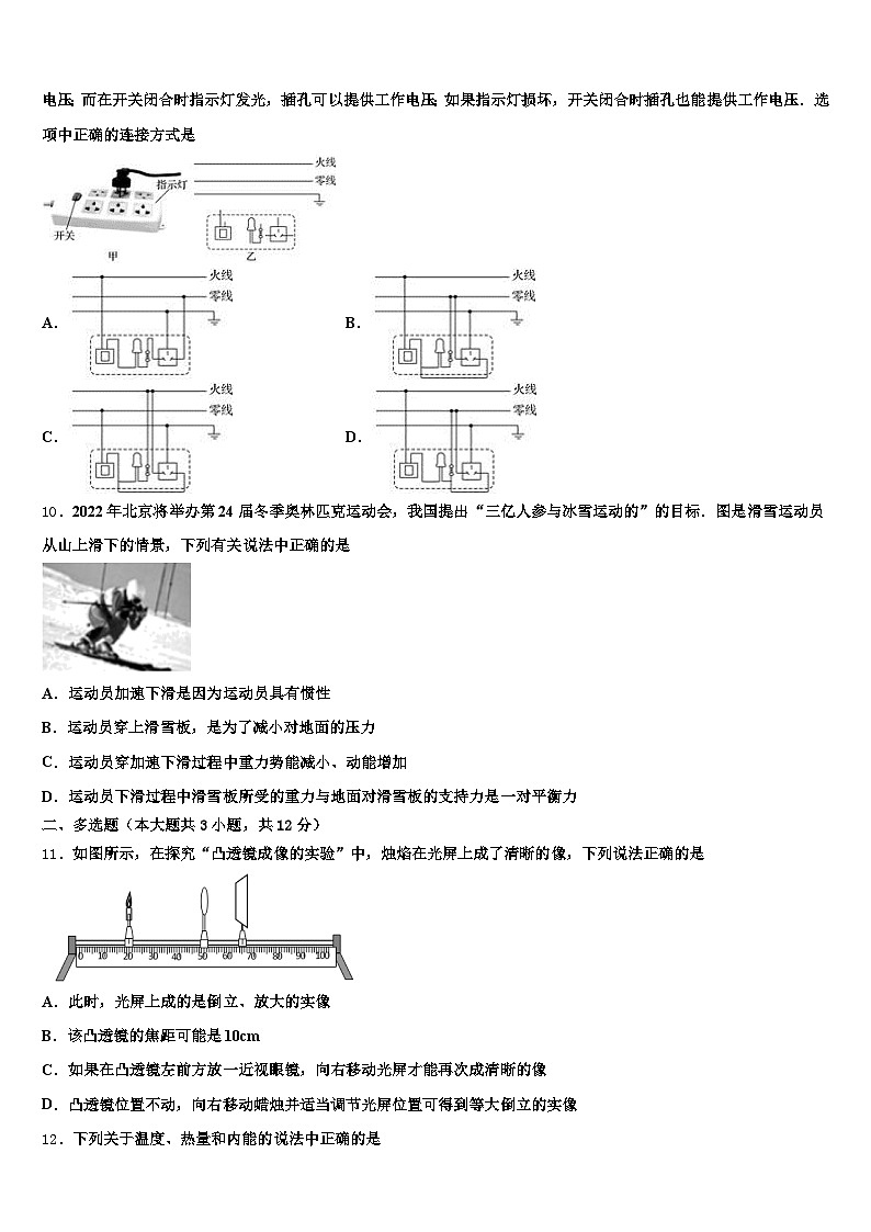 2026届延安市中考物理考前最后一卷（含答案解析）第3页