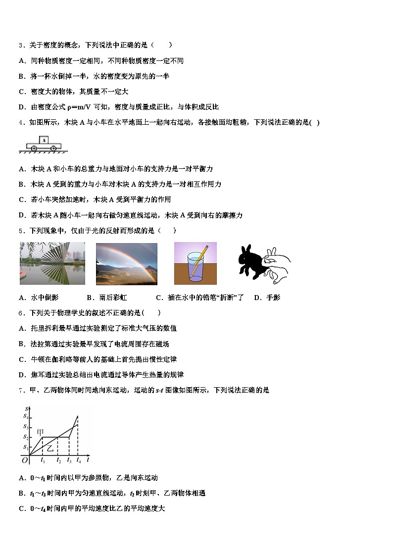漯河市2025-2026学年中考物理四模试卷（含答案解析）第2页