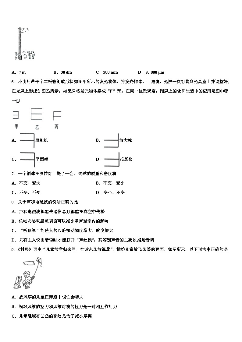 2026年浙江省绍兴市中考物理模拟试题（含答案解析）第2页