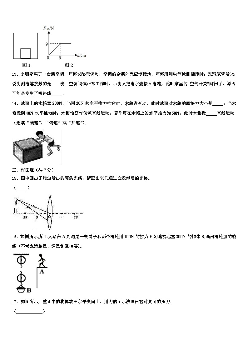 2026届张掖市中考物理四模试卷（含答案解析）第3页
