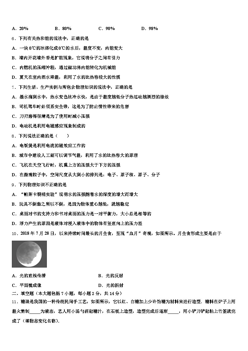赣州市2026年中考物理押题卷（含答案解析）第2页