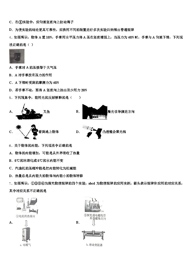 随州市2026年中考物理五模试卷（含答案解析）第2页