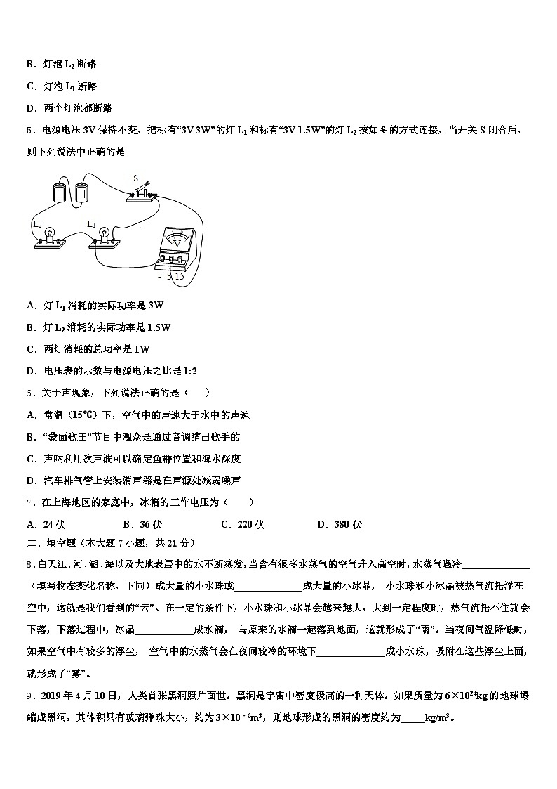 2026年陕西省榆林市中考物理最后冲刺浓缩精华卷（含答案解析）第2页