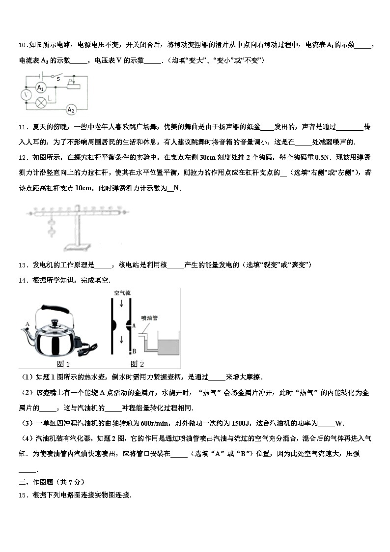 2026年陕西省榆林市中考物理最后冲刺浓缩精华卷（含答案解析）第3页
