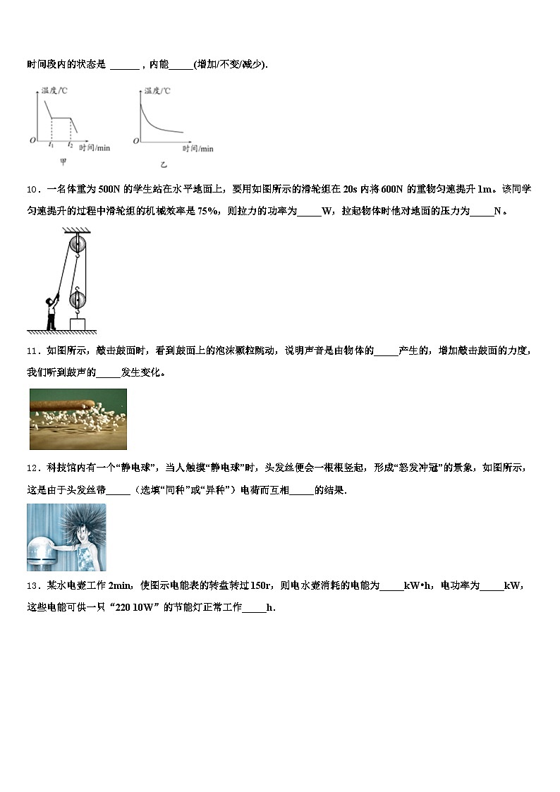 2026届江苏省苏州市中考联考物理试题（含答案解析）第3页