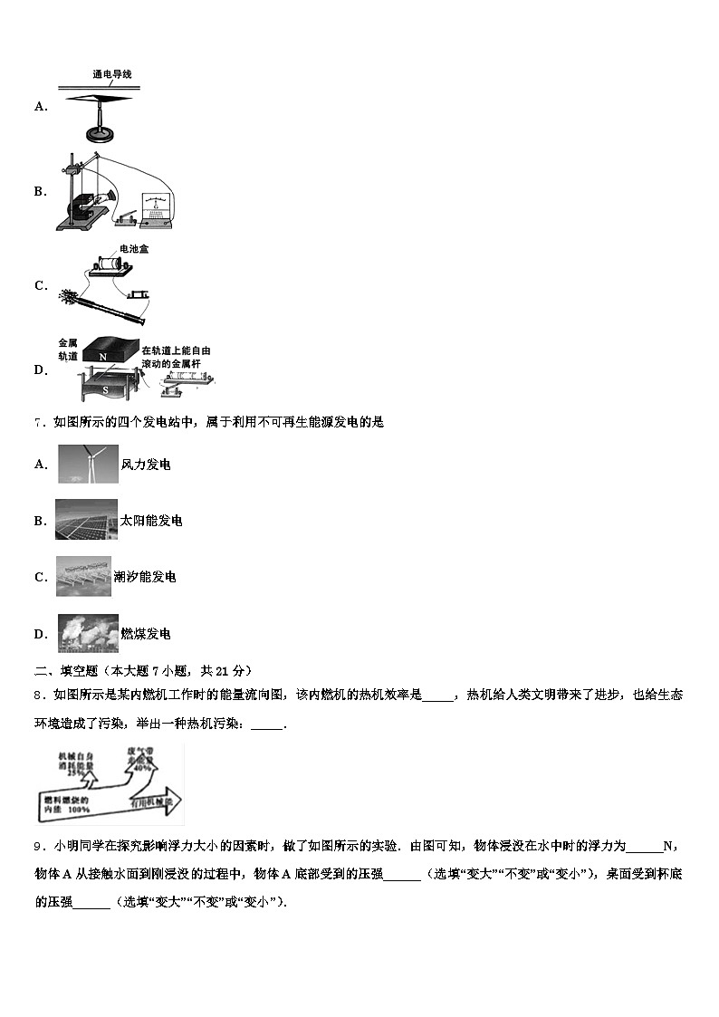 2026届遵义市中考物理模拟试题（含答案解析）第2页
