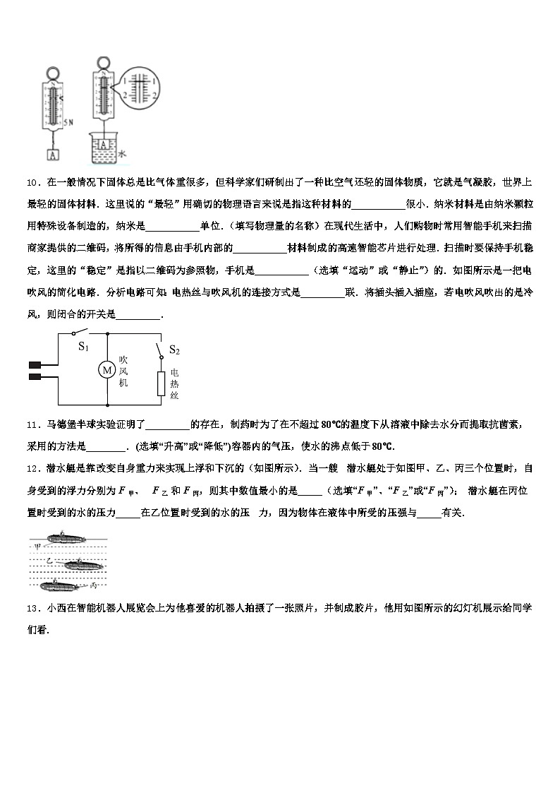 2026届遵义市中考物理模拟试题（含答案解析）第3页