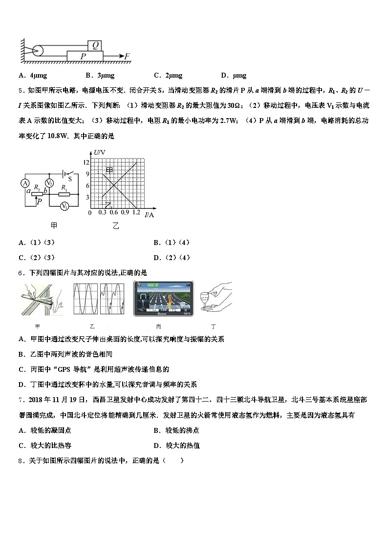 广西壮族自治区桂林市2026年中考五模物理试题（含答案解析）第2页