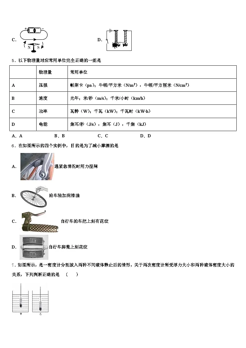 漯河市2026年中考二模物理试题（含答案解析）第2页