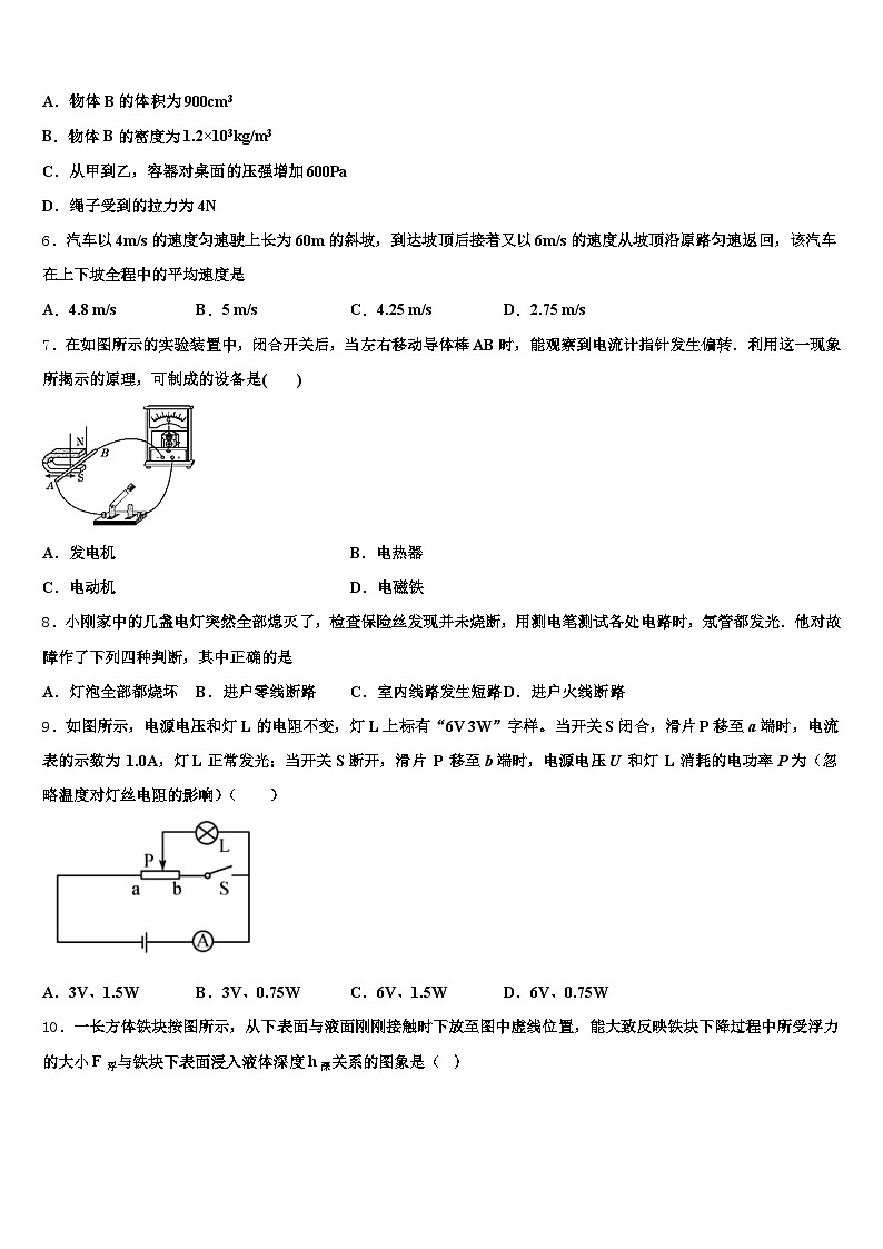 2026届青海省海南藏族自治州中考物理仿真试卷（含答案解析）第2页