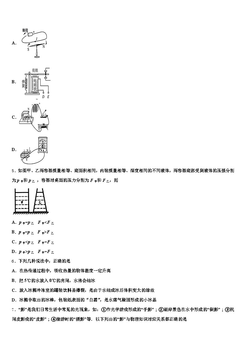 2026年辽宁省大连市中考物理五模试卷（含答案解析）第2页