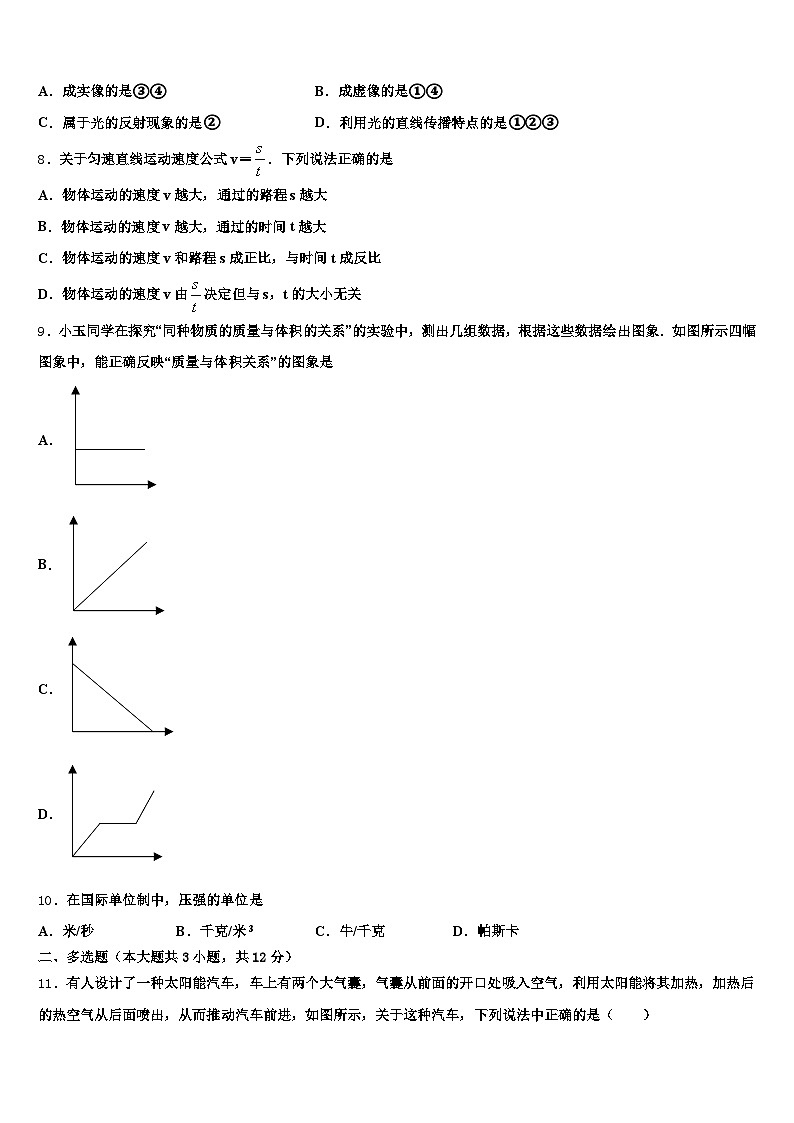 2026年辽宁省大连市中考物理五模试卷（含答案解析）第3页