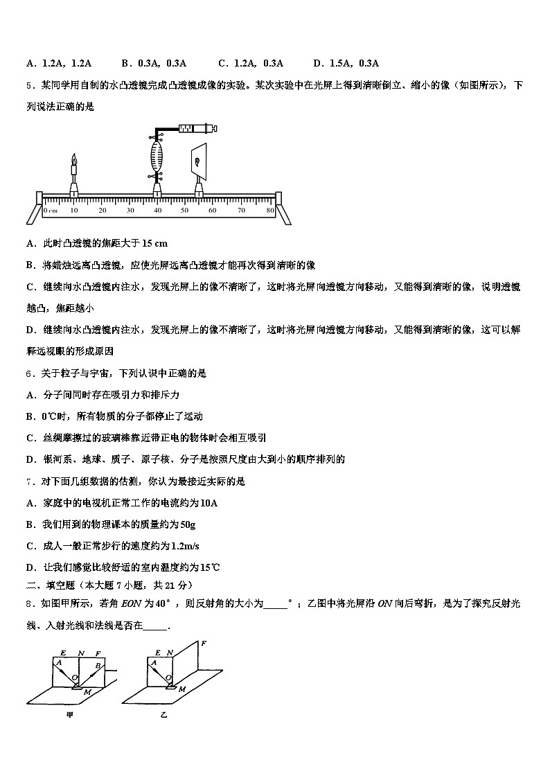 2026届河北省张家口市中考适应性考试物理试题（含答案解析）第2页