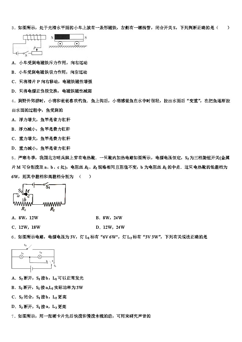 襄阳市2025-2026学年中考适应性考试物理试题（含答案解析）第2页