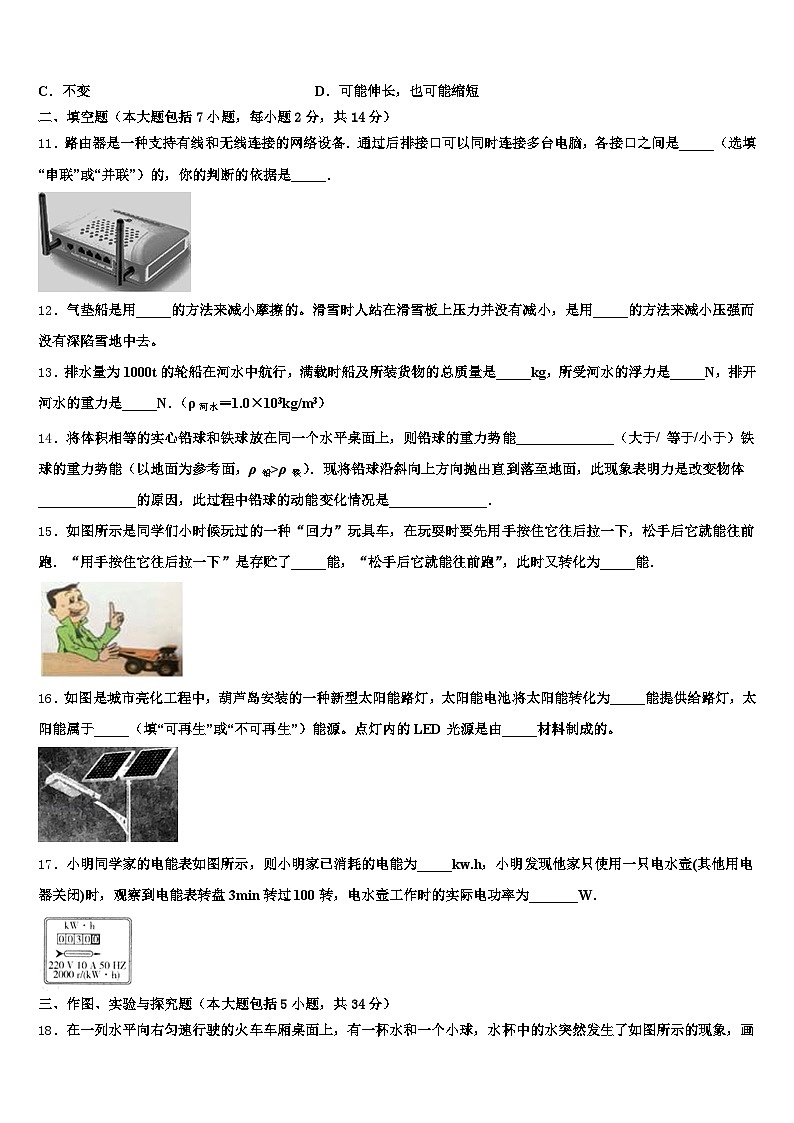 2025-2026学年铜陵市中考物理考试模拟冲刺卷（含答案解析）第3页