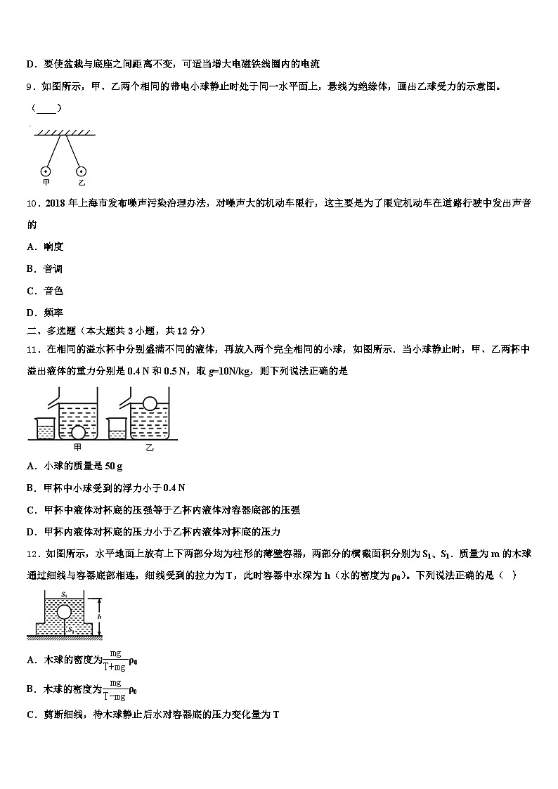 濮阳市2025-2026学年中考物理四模试卷（含答案解析）第3页