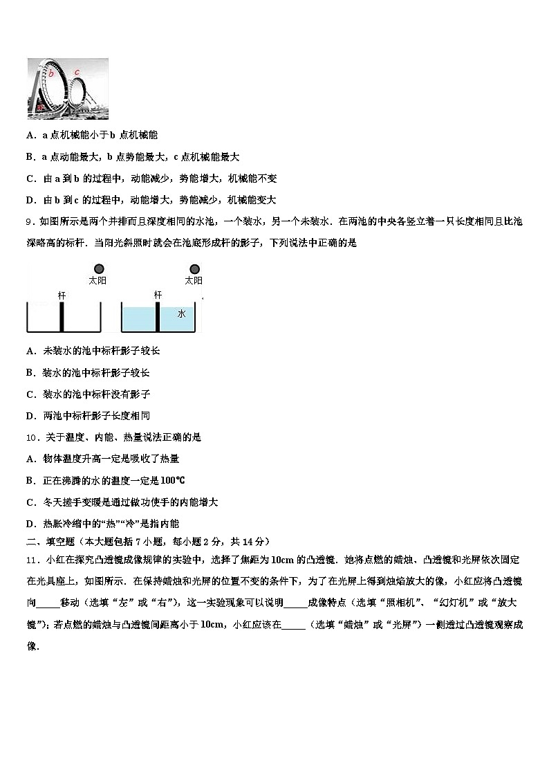 2025-2026学年福建省南平市中考物理最后冲刺浓缩精华卷（含答案解析）第3页